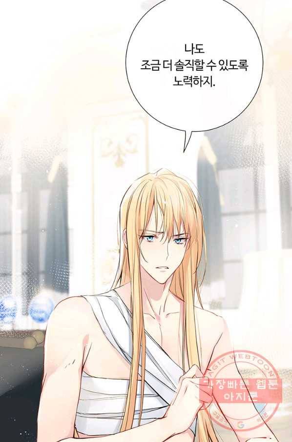 공주전쟁 48화 15