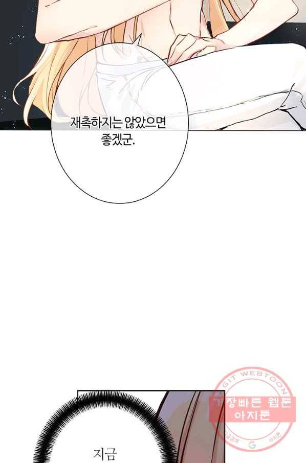 공주전쟁 48화 16