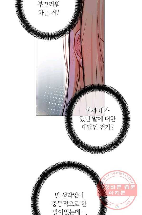 공주전쟁 48화 17