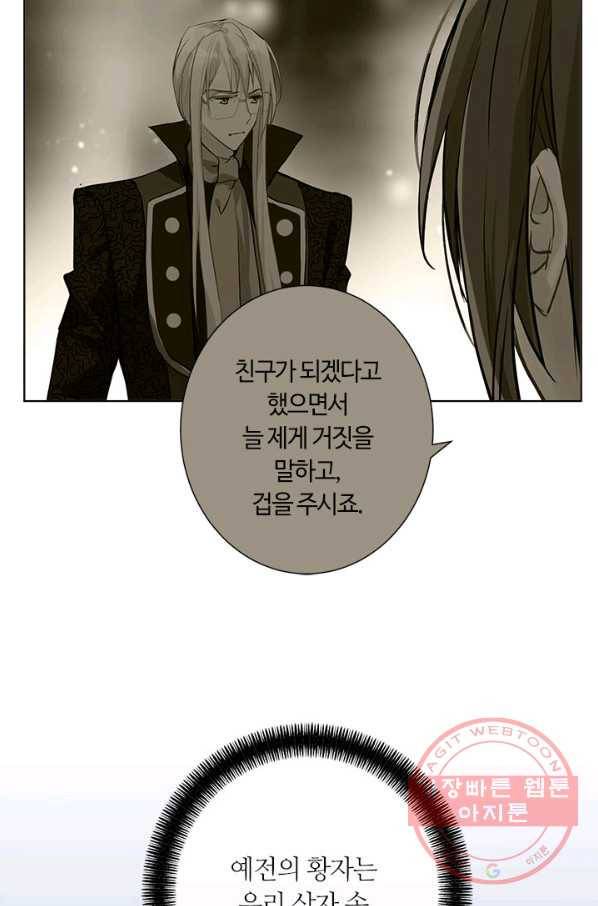 공주전쟁 48화 19