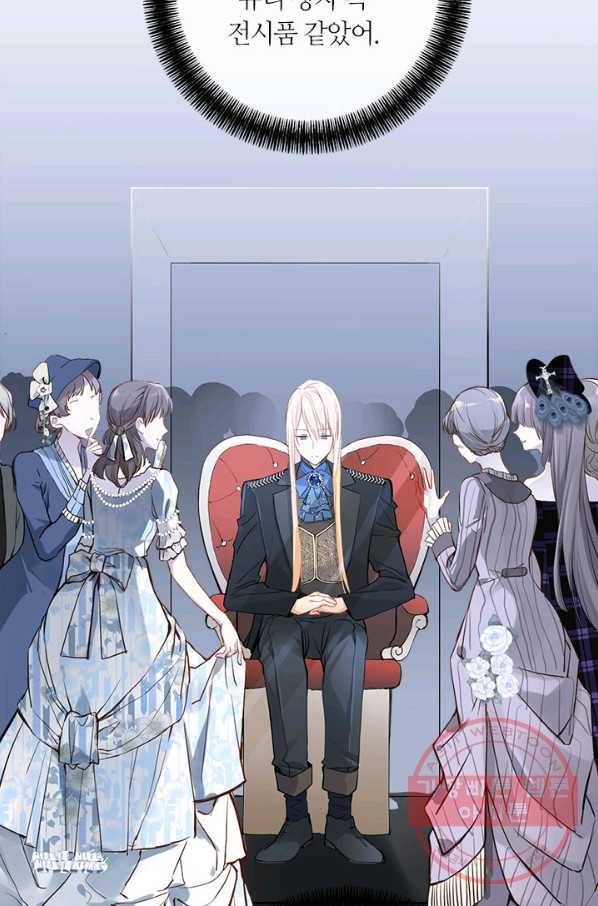 공주전쟁 48화 20