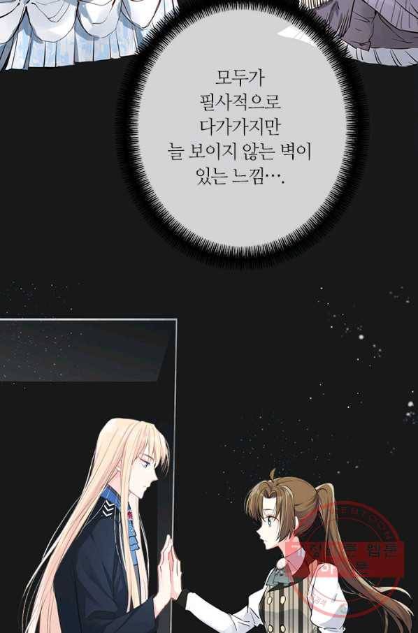 공주전쟁 48화 21