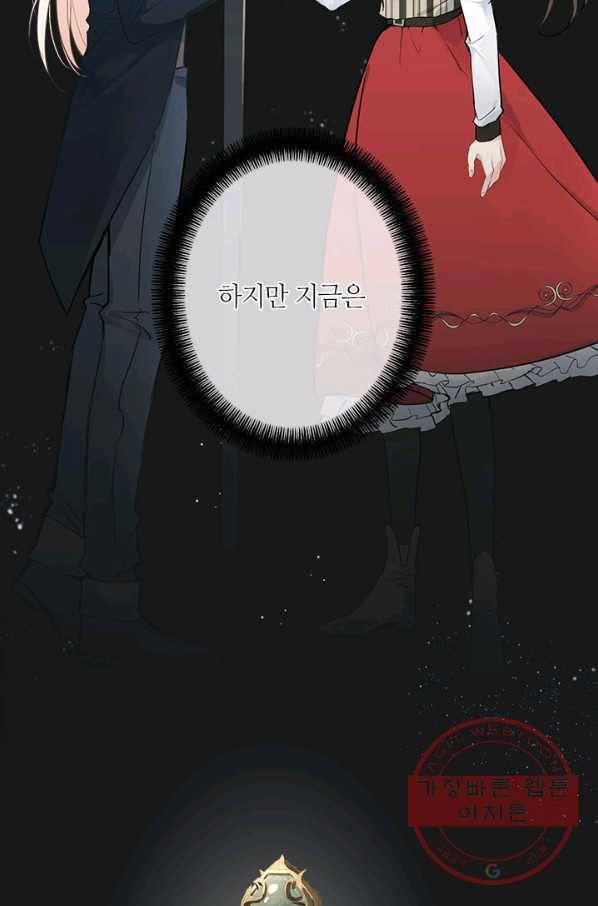 공주전쟁 48화 22
