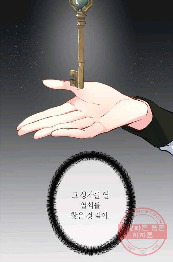 공주전쟁 48화 23
