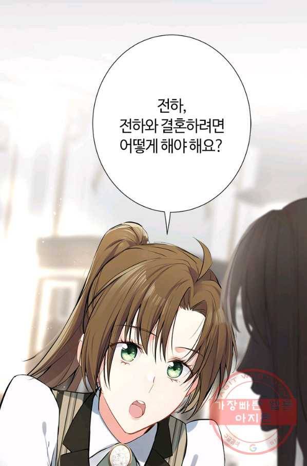 공주전쟁 48화 24