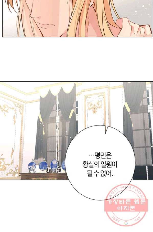 공주전쟁 48화 28