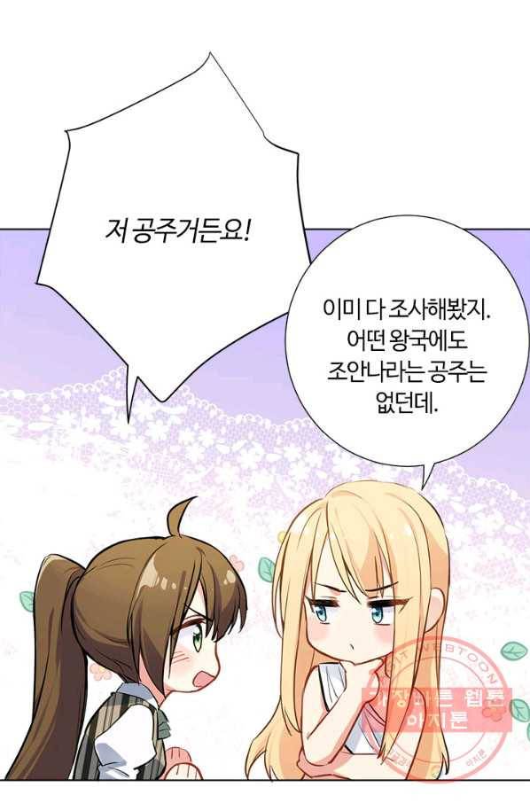 공주전쟁 48화 29