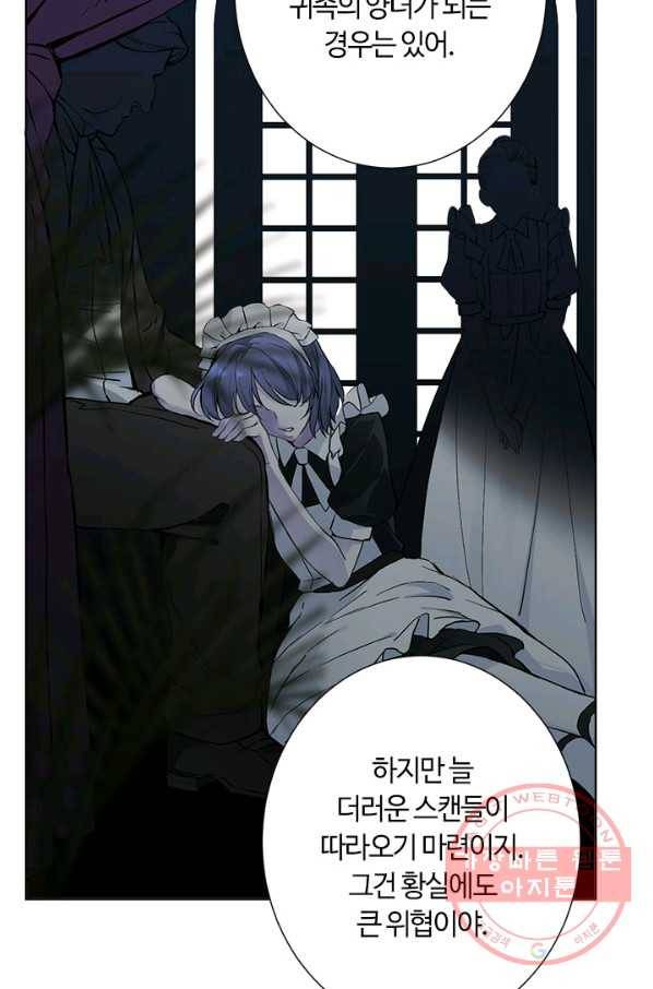 공주전쟁 48화 31