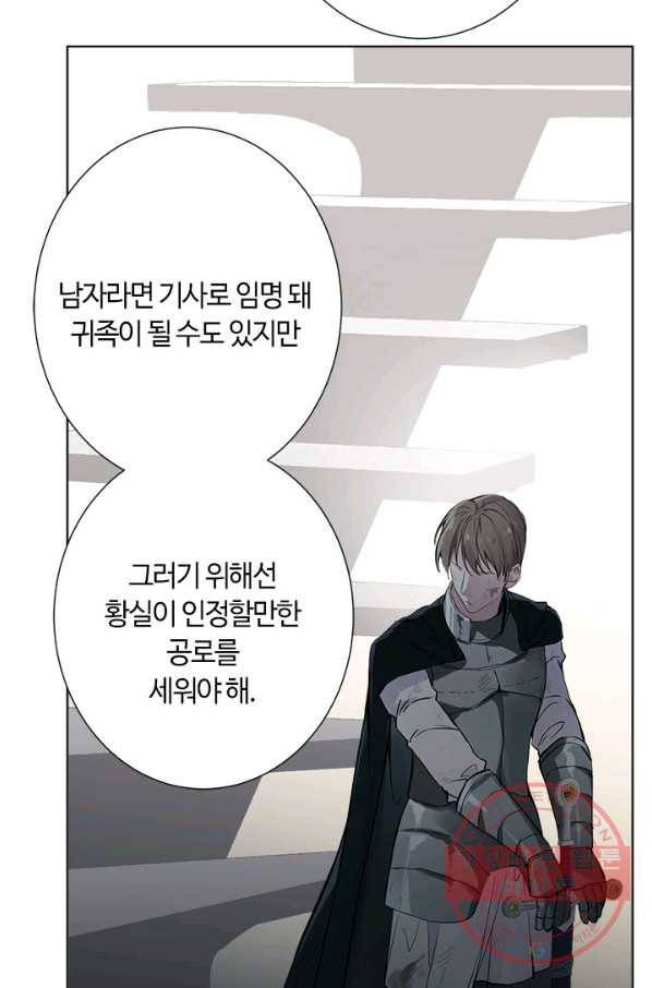 공주전쟁 48화 32