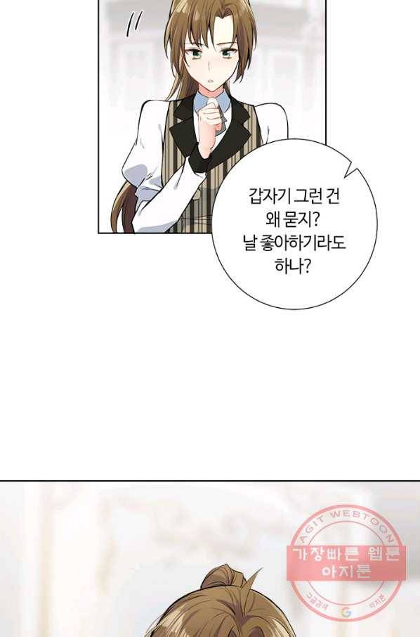 공주전쟁 48화 34