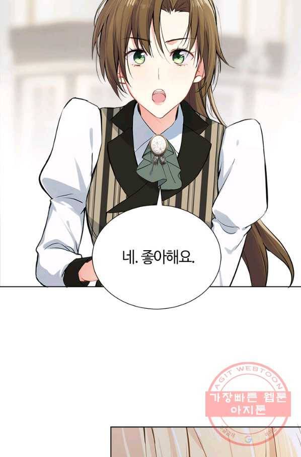 공주전쟁 48화 35