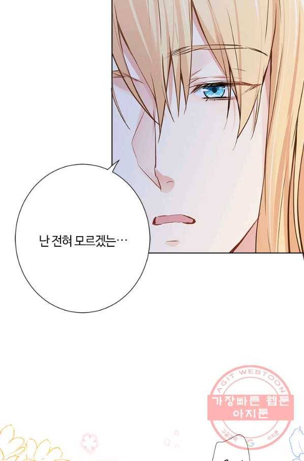 공주전쟁 48화 36