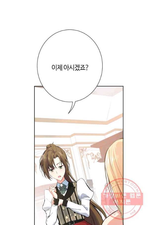 공주전쟁 48화 42