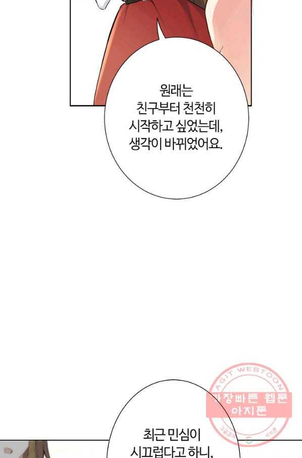 공주전쟁 48화 43