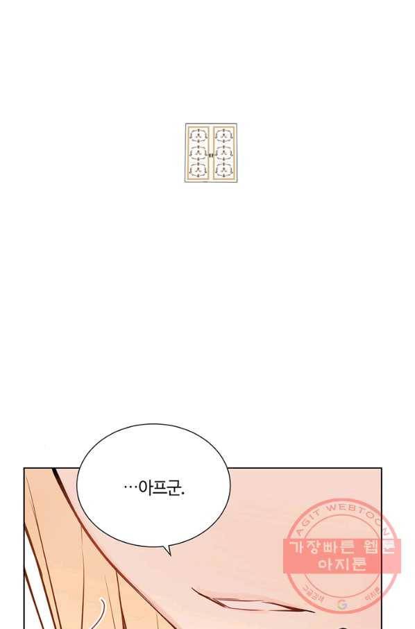 공주전쟁 48화 46