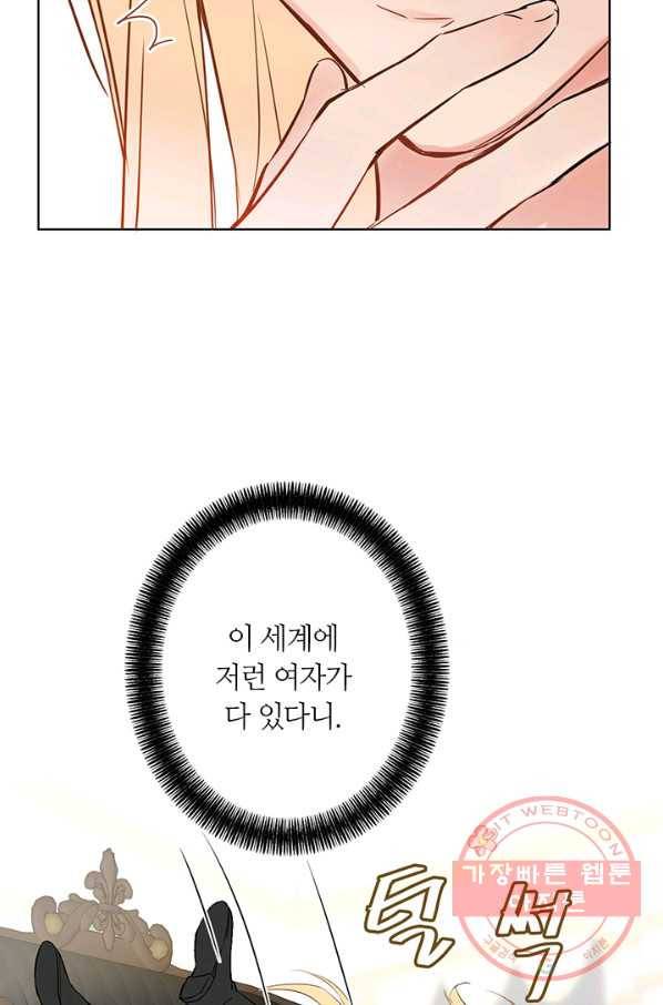 공주전쟁 48화 47