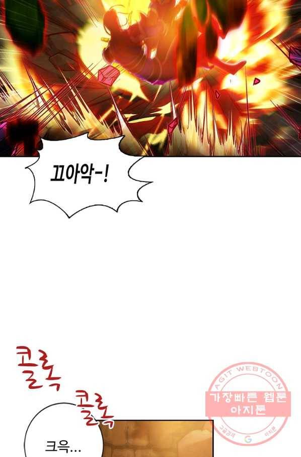 랑환서원 77화 9