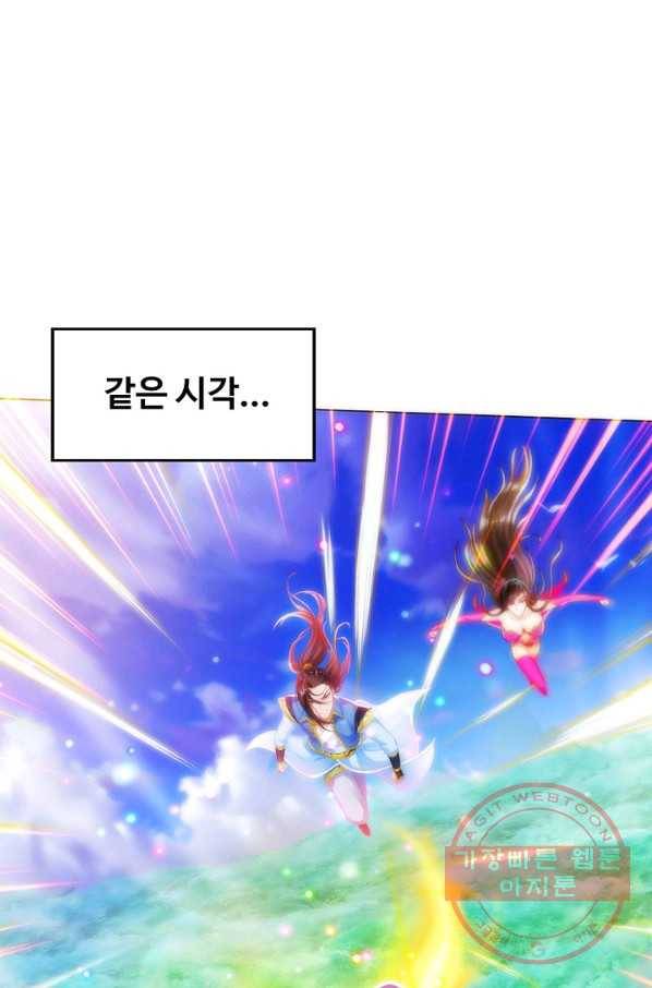 랑환서원 77화 13