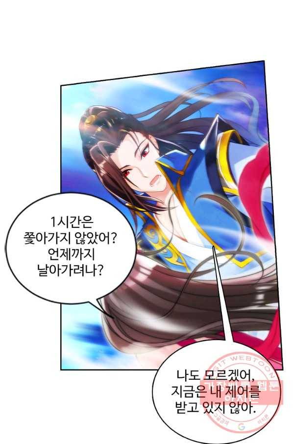 랑환서원 77화 15