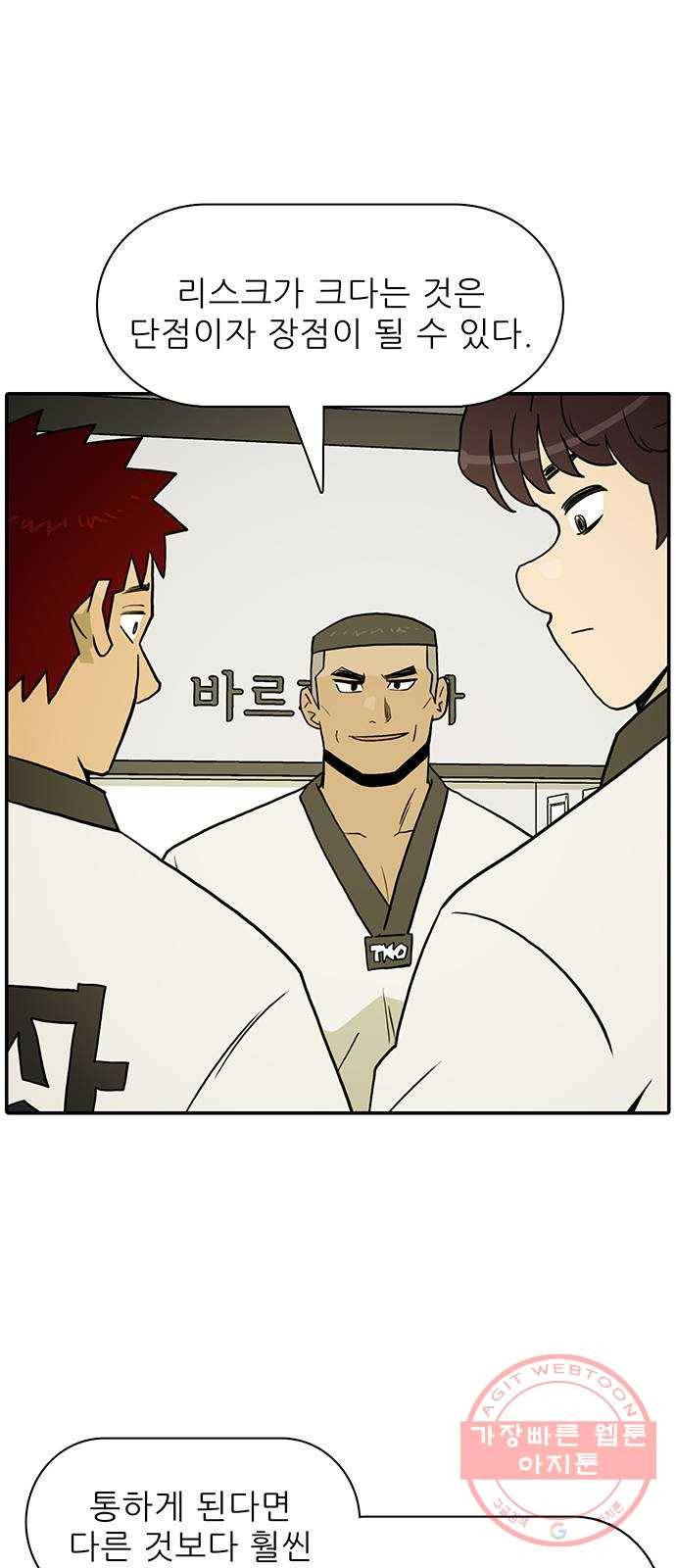 태권보이 ROUND.15 내가 왜 아저씨랑! 1