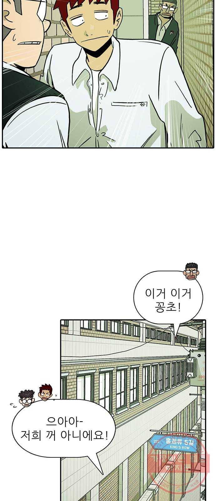 태권보이 ROUND.15 내가 왜 아저씨랑! 15