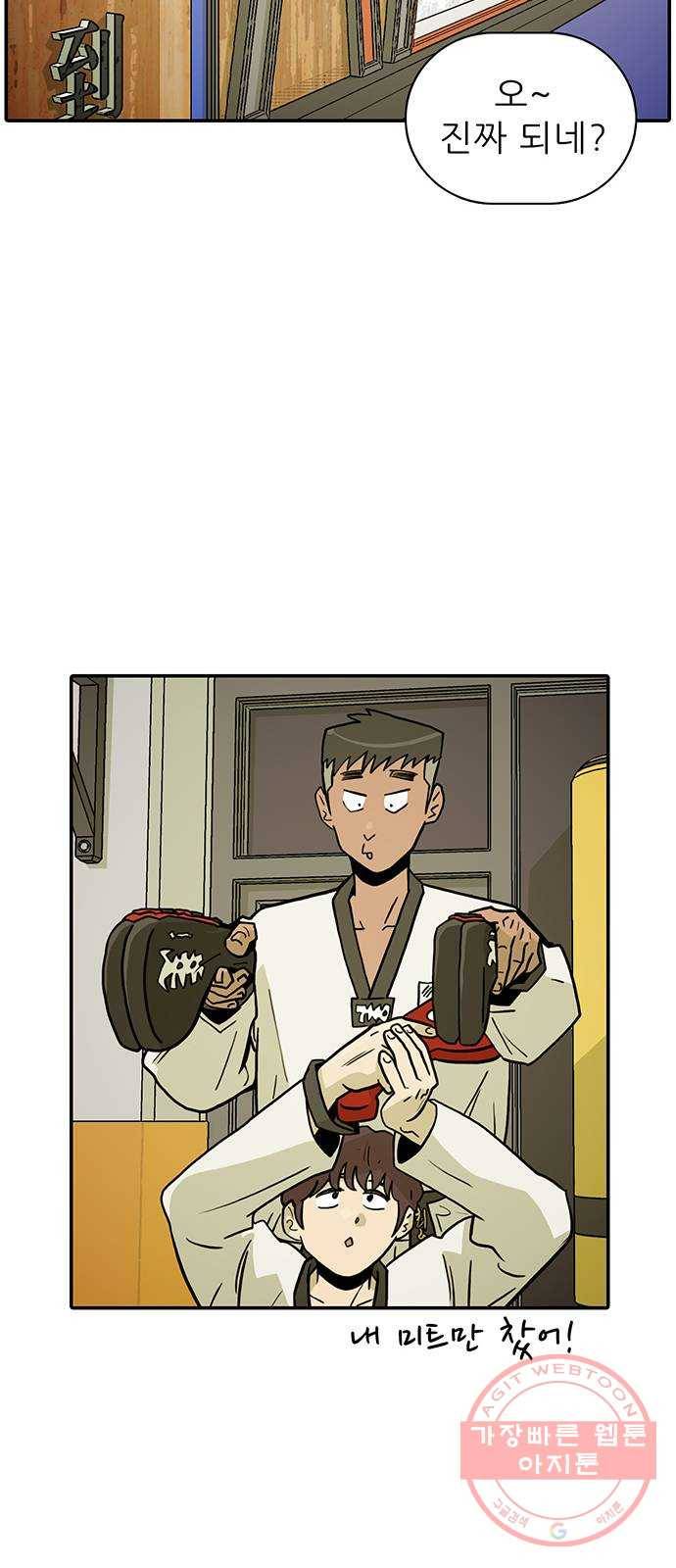 태권보이 ROUND.15 내가 왜 아저씨랑! 17