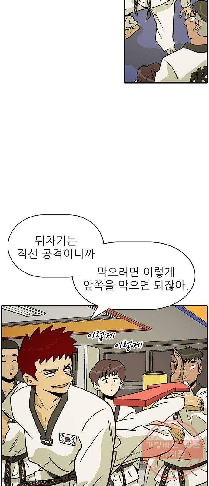 태권보이 ROUND.15 내가 왜 아저씨랑! 20