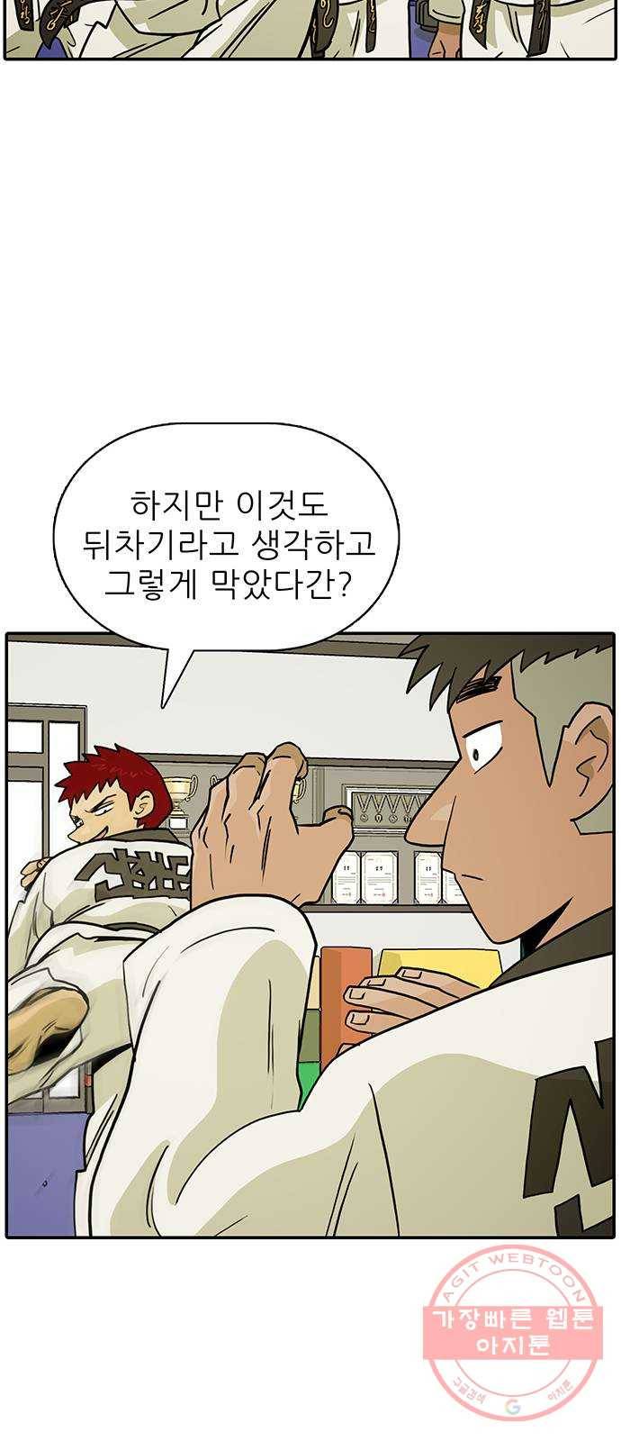 태권보이 ROUND.15 내가 왜 아저씨랑! 21