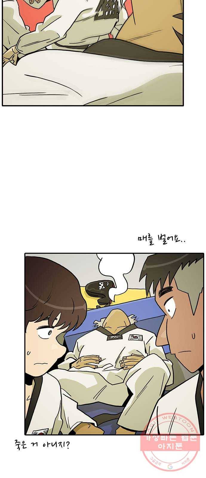 태권보이 ROUND.15 내가 왜 아저씨랑! 30