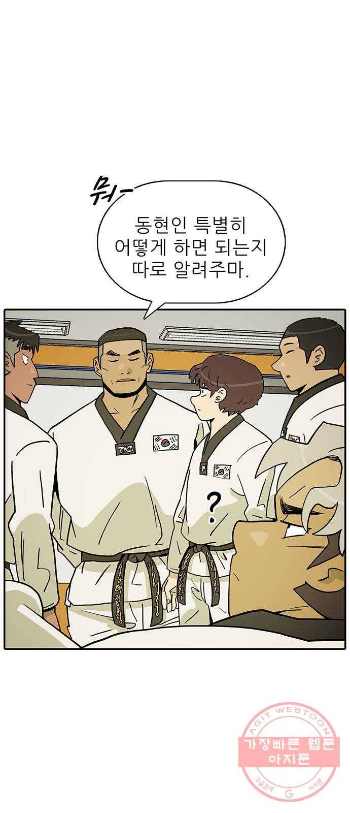태권보이 ROUND.15 내가 왜 아저씨랑! 31