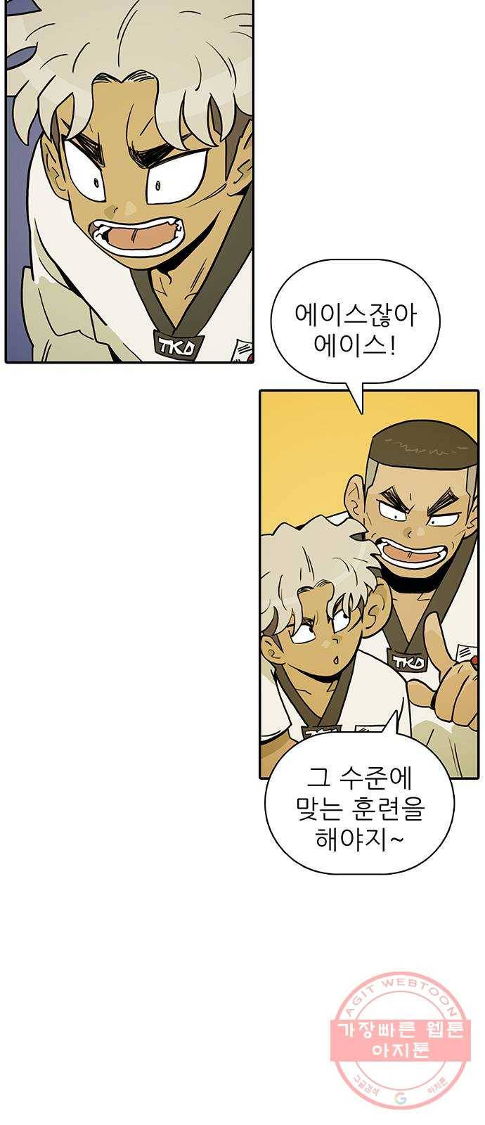 태권보이 ROUND.15 내가 왜 아저씨랑! 33