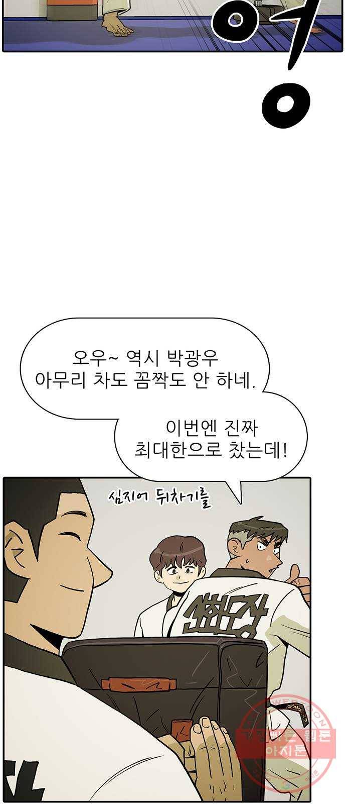 태권보이 ROUND.15 내가 왜 아저씨랑! 41