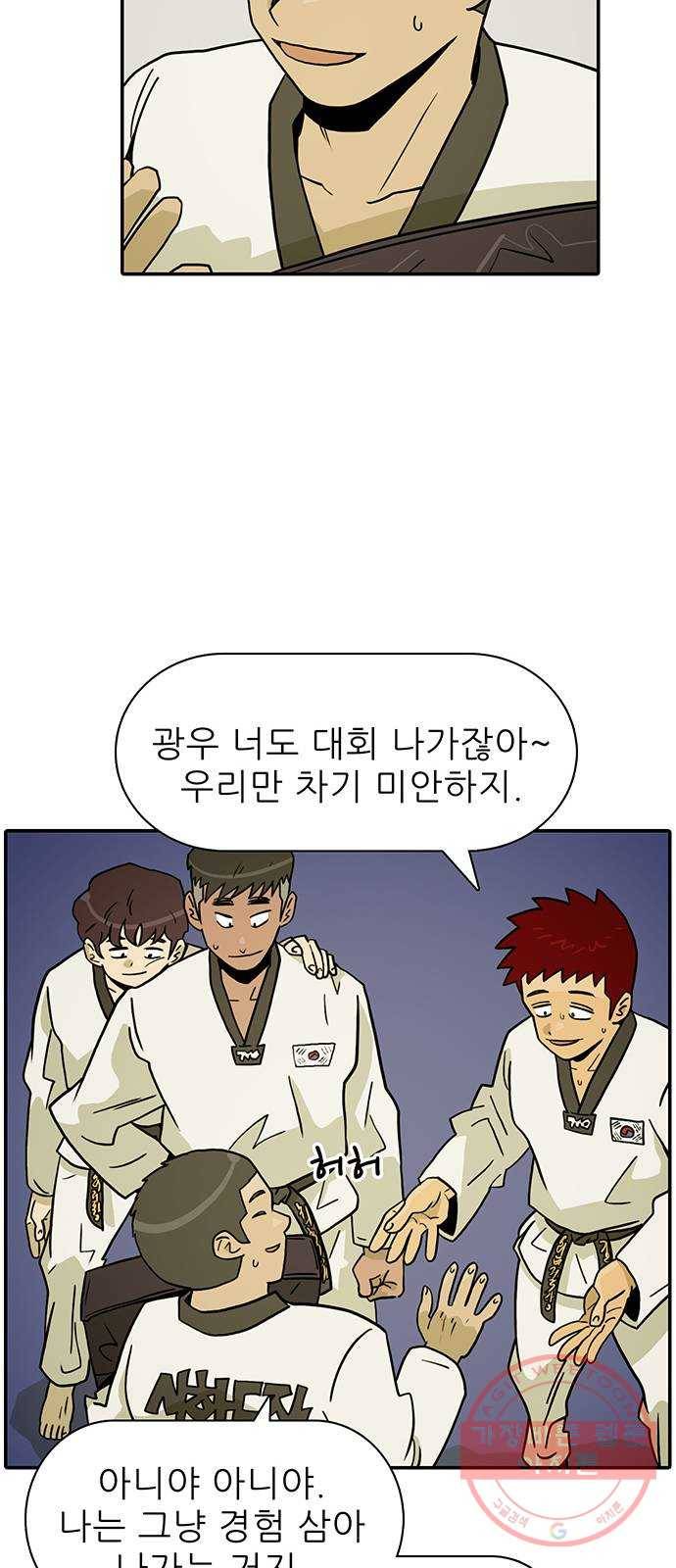 태권보이 ROUND.15 내가 왜 아저씨랑! 44