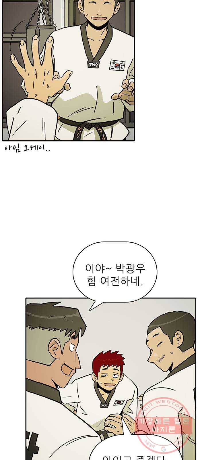 태권보이 ROUND.15 내가 왜 아저씨랑! 52