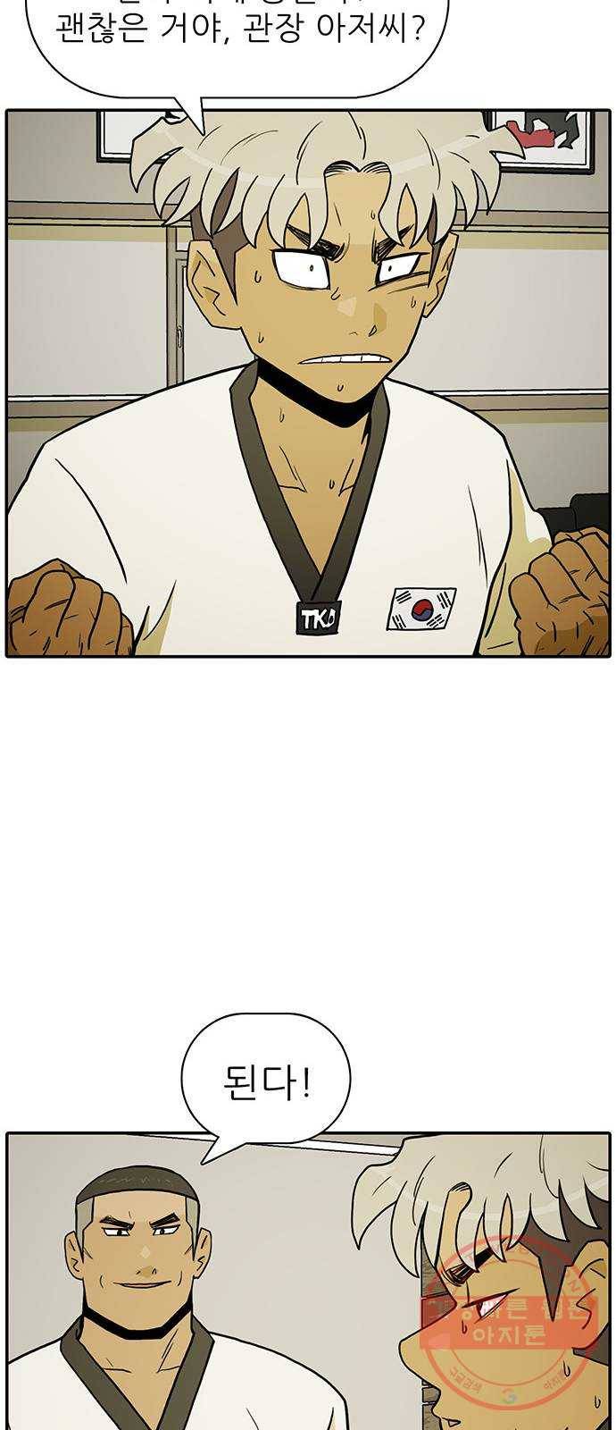 태권보이 ROUND.15 내가 왜 아저씨랑! 56