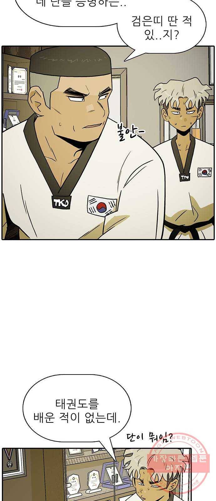 태권보이 ROUND.15 내가 왜 아저씨랑! 59
