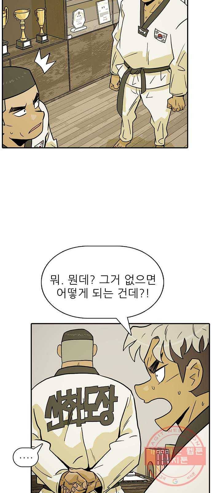 태권보이 ROUND.15 내가 왜 아저씨랑! 60
