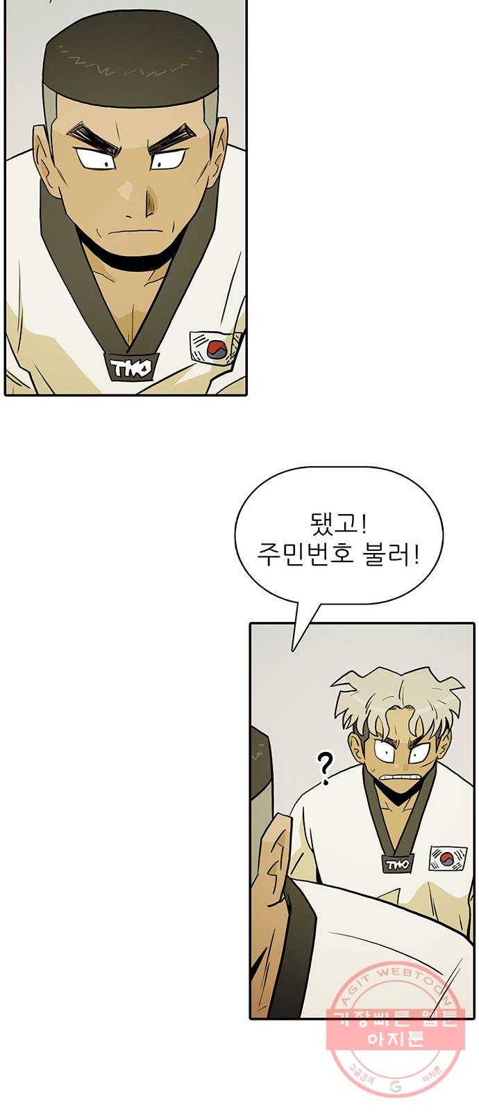 태권보이 ROUND.15 내가 왜 아저씨랑! 64