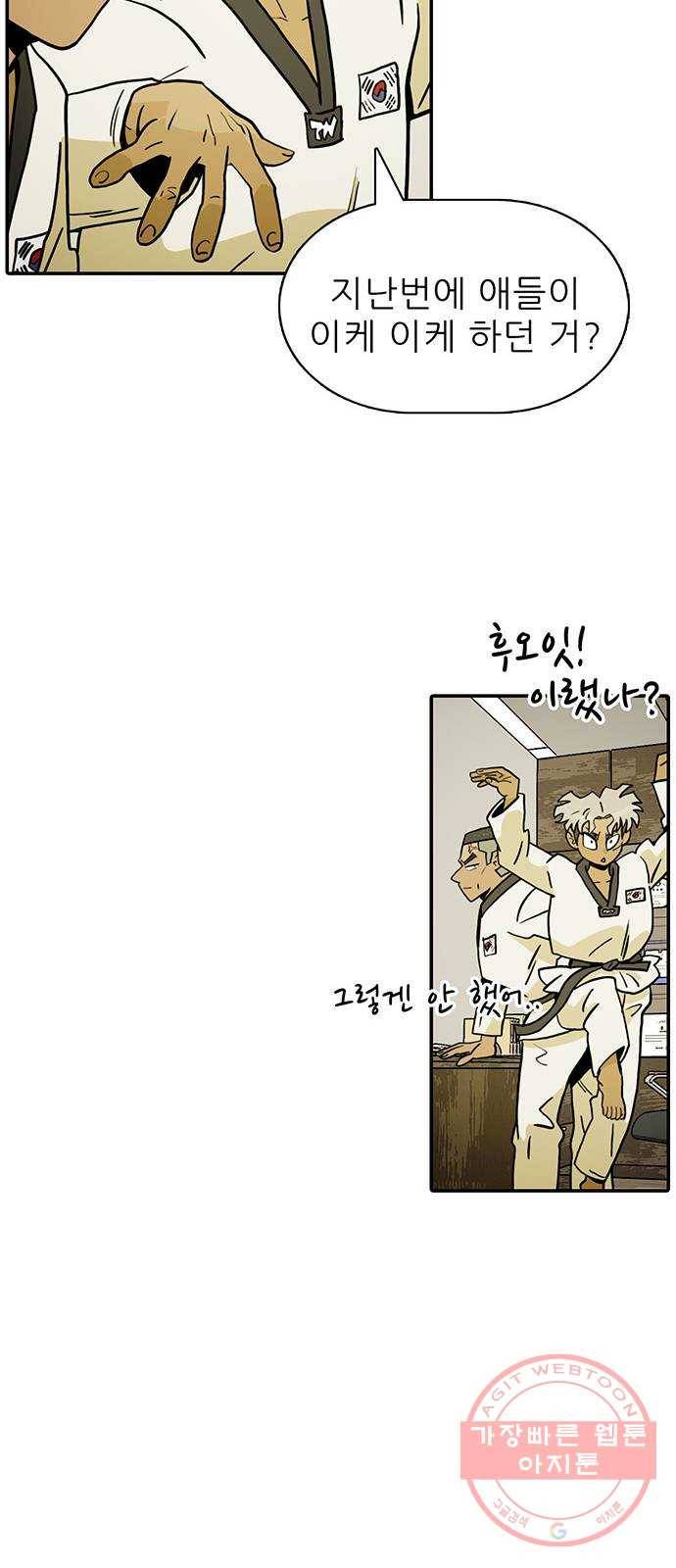 태권보이 ROUND.15 내가 왜 아저씨랑! 68