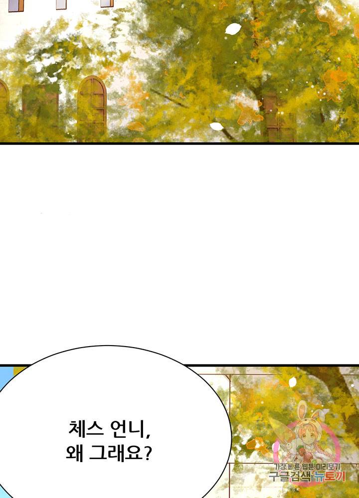 오늘부터 성주 90화 5