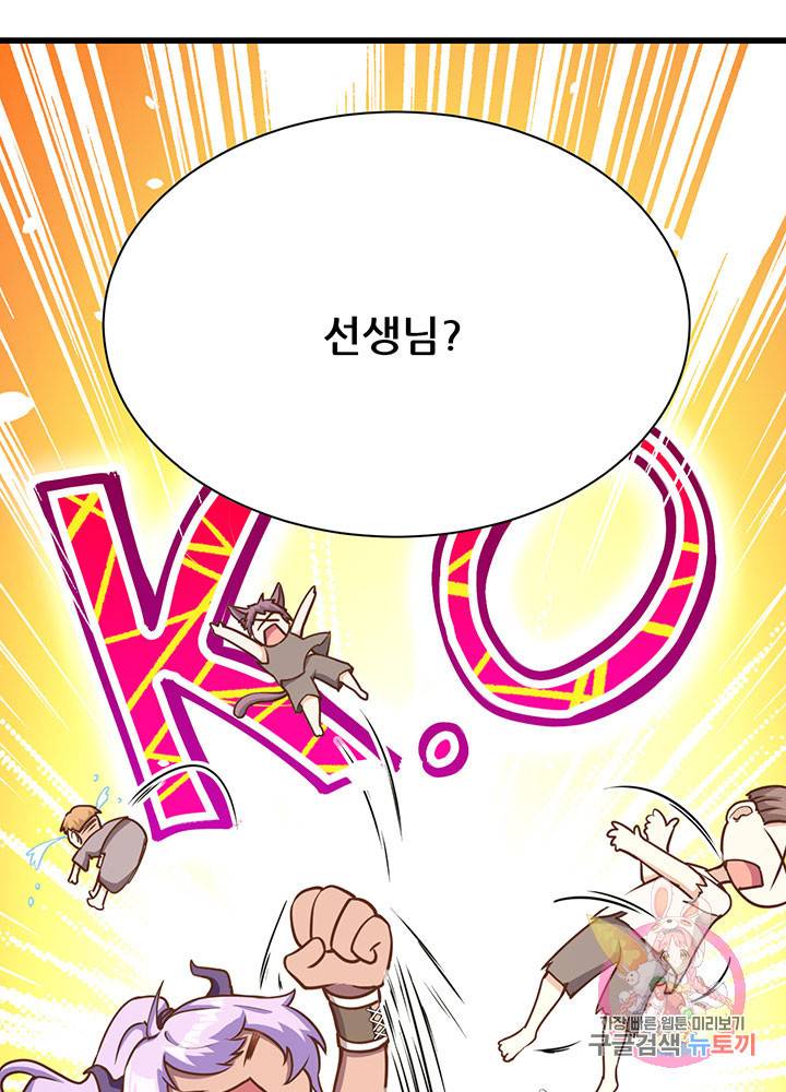 오늘부터 성주 90화 11