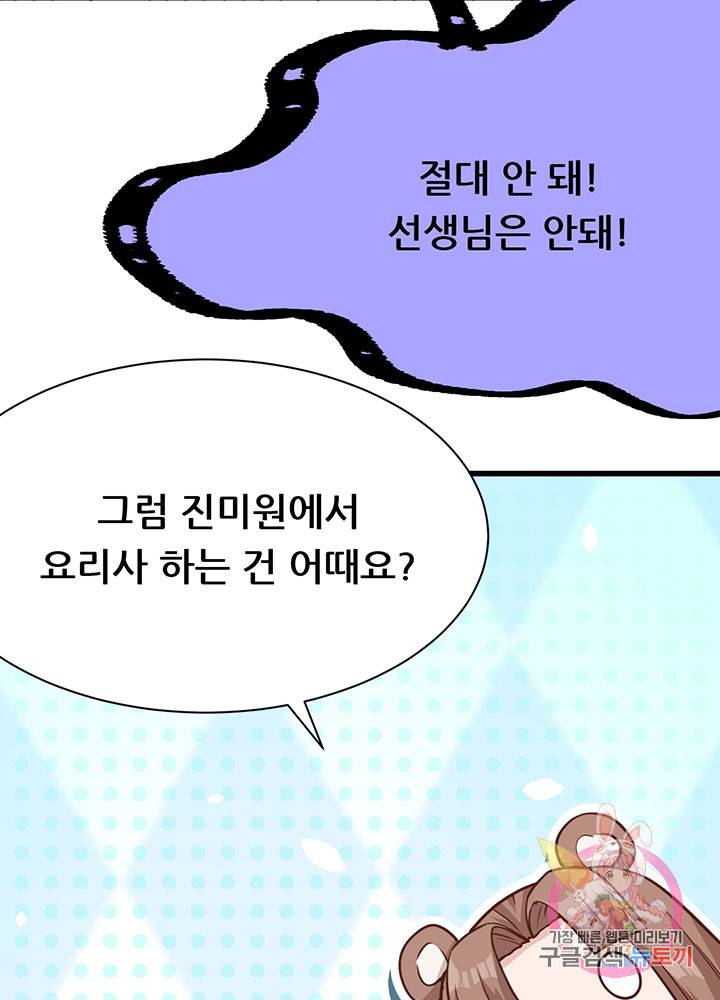 오늘부터 성주 90화 14