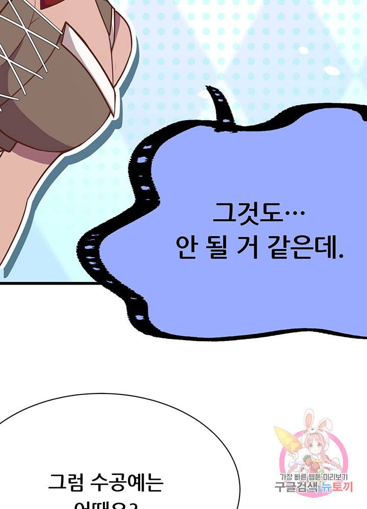 오늘부터 성주 90화 17