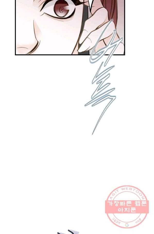 생존결혼 41화 3