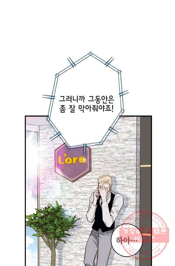 생존결혼 41화 5