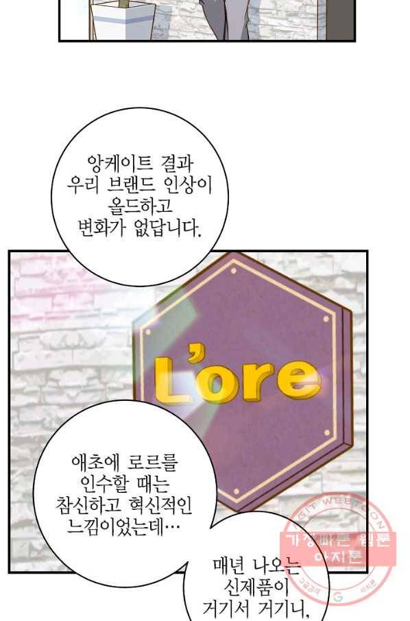 생존결혼 41화 6