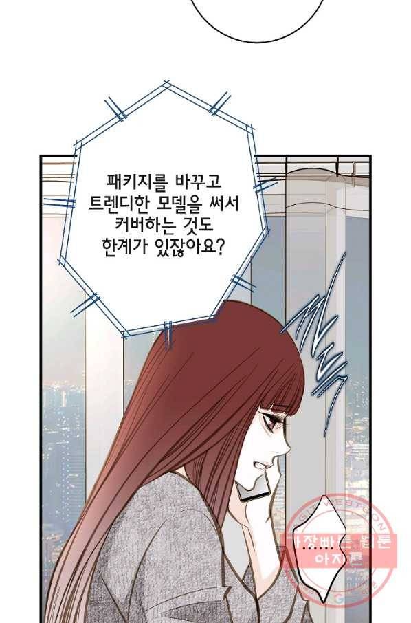 생존결혼 41화 7