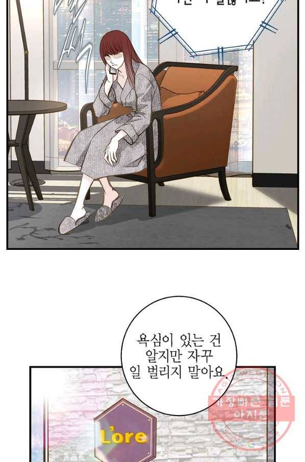 생존결혼 41화 10