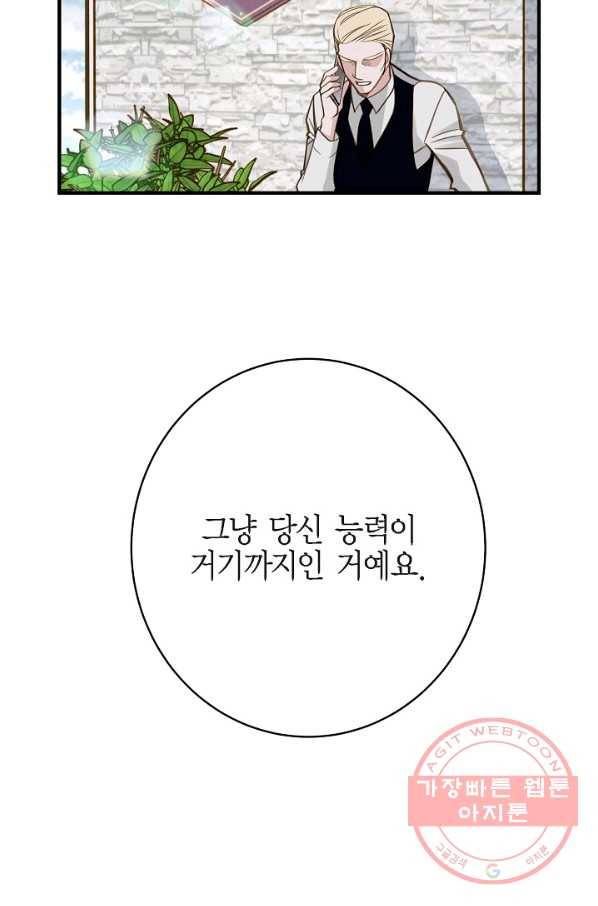 생존결혼 41화 11