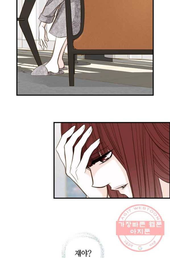 생존결혼 41화 14